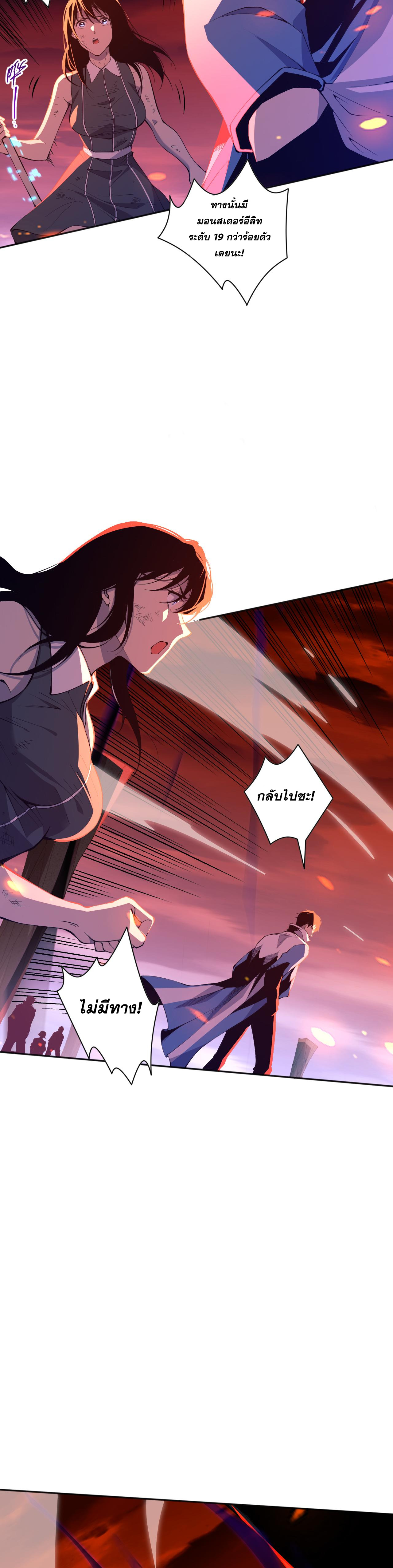 เนโครแมนเซอร์! ฉันคือภัยพิบัติล้างโลก! ตอนที่ 14 หน้า 5