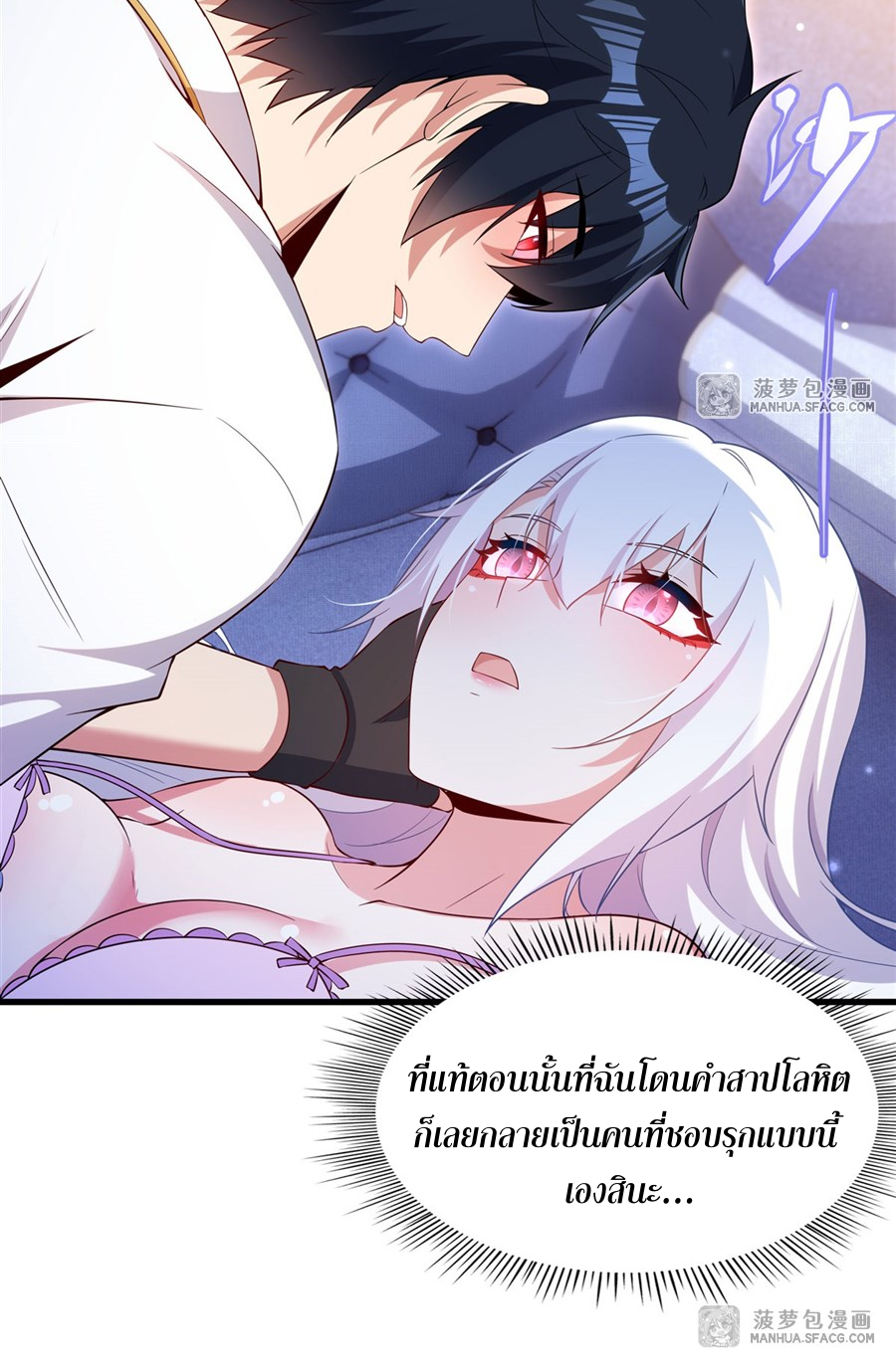 Shut Up, Evil Dragon! I don't want to raise a child with you anymore ตอนที่ 27 หน้า 21