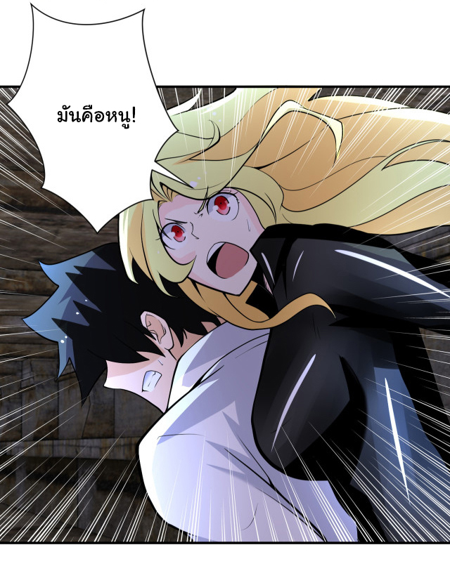 Apocalyptic Super System ตอนที่ 177 หน้า 14