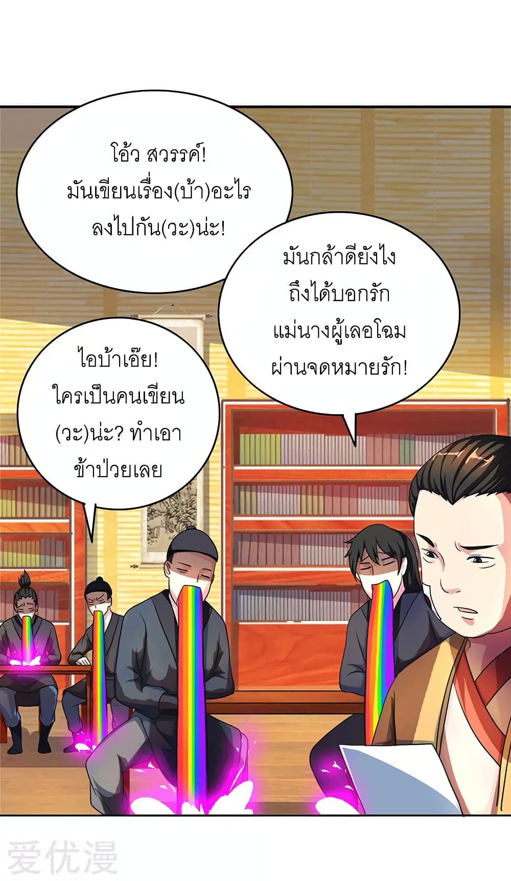 One Step Toward Freedom ตอนที่ 53 หน้า 14