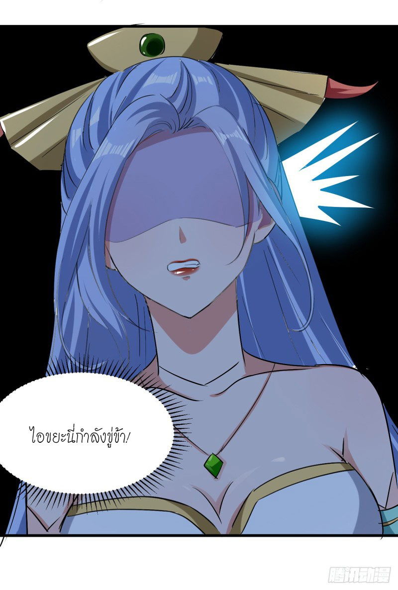 Peerless Martial Spirit ตอนที่ 3 หน้า 10