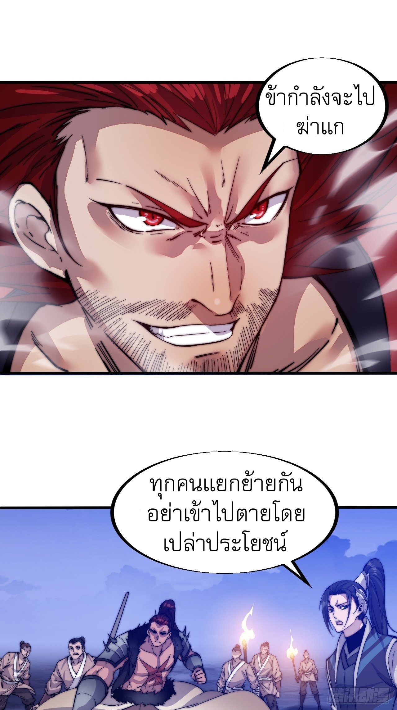 Starting a Mountain ตอนที่ 63 หน้า 14