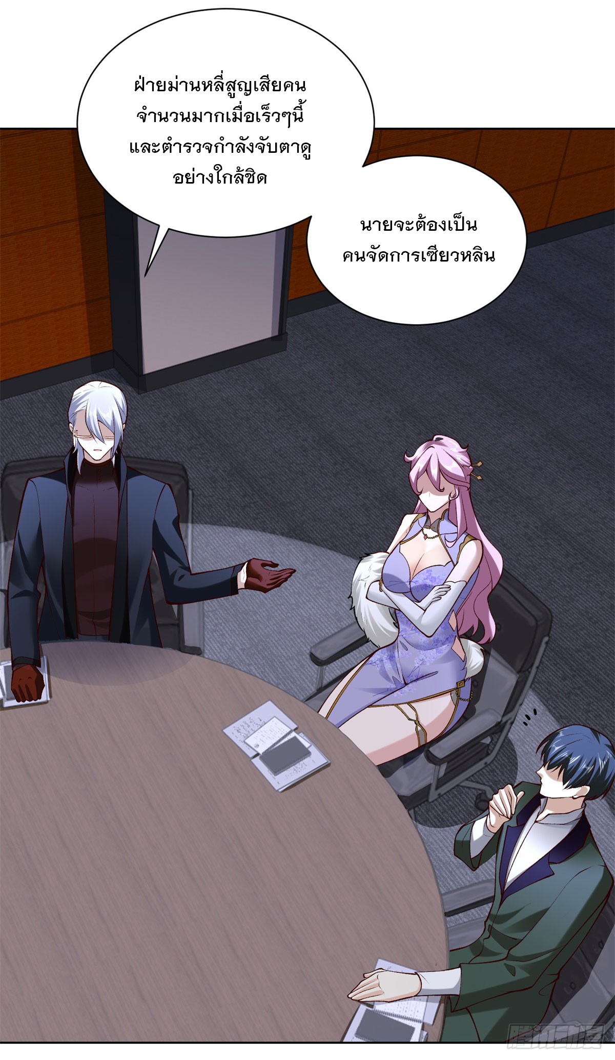 ฉันจะขึ้นไปบนจุดสูงสุดด้วยระบบสัญญาเทพธิดา ตอนที่ 14 หน้า 23