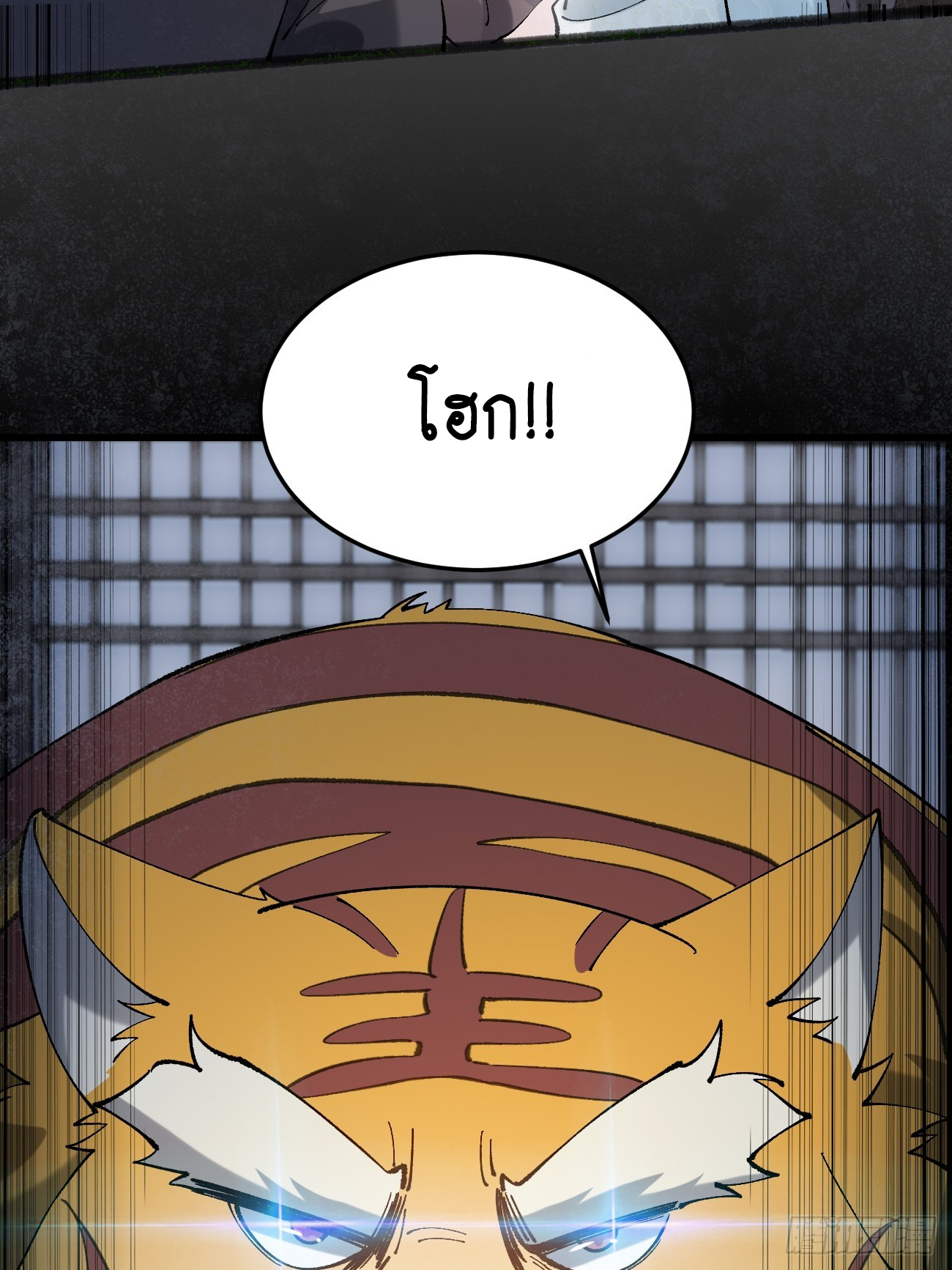 Prince Biexiu ตอนที่ 24 หน้า 15