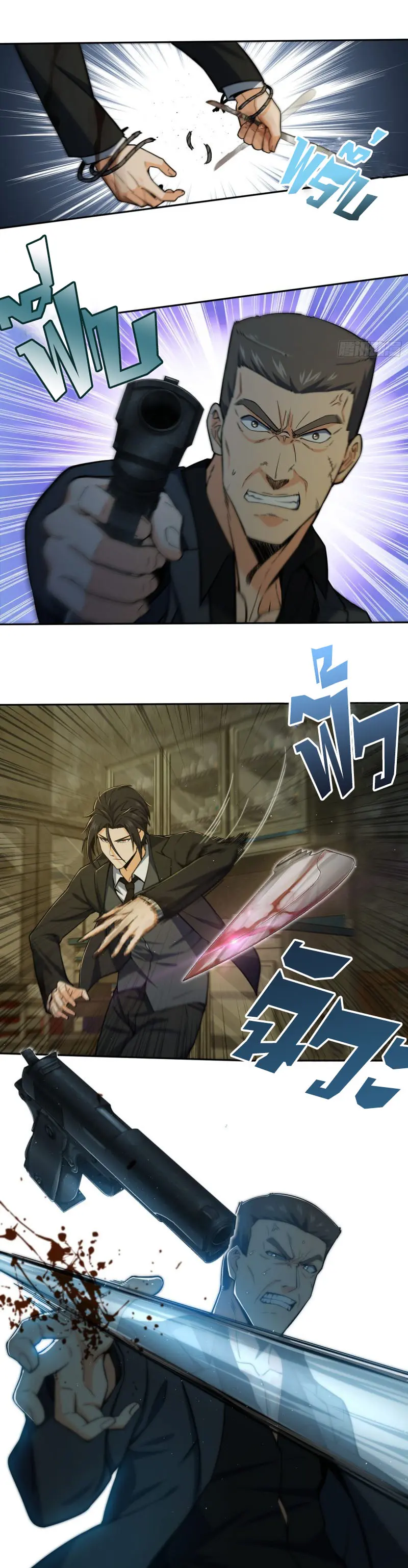 All starts with Ubume ตอนที่ 9 หน้า 20