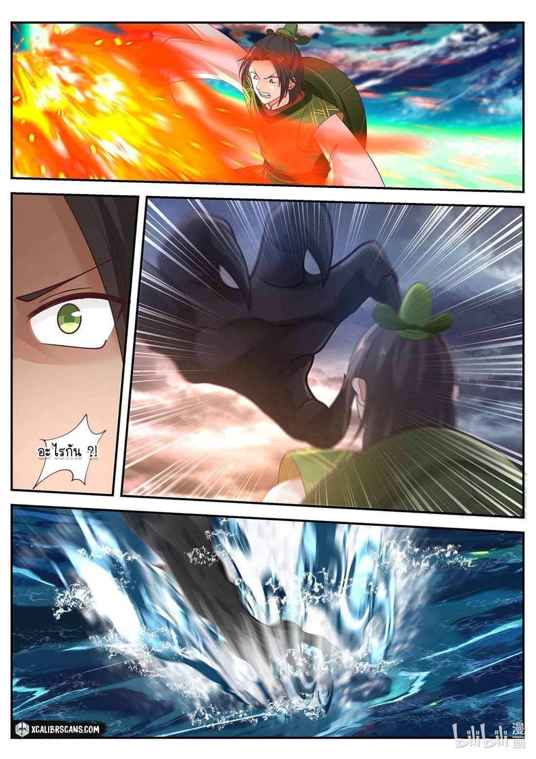 dragon throne ตอนที่ 47 หน้า 9