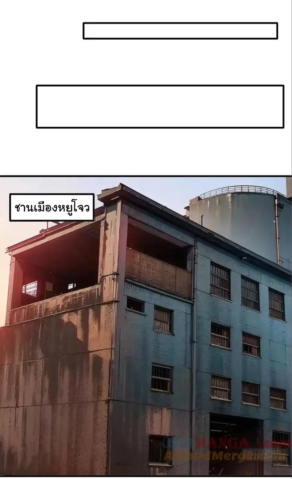 The god of war is reborn to avenge ตอนที่ 113 หน้า 16