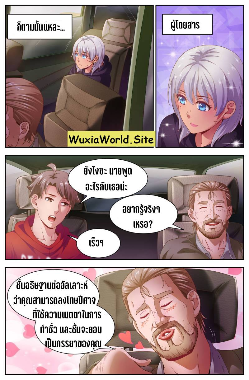 เจียงเฉิน ตอนที่ 71 หน้า 2