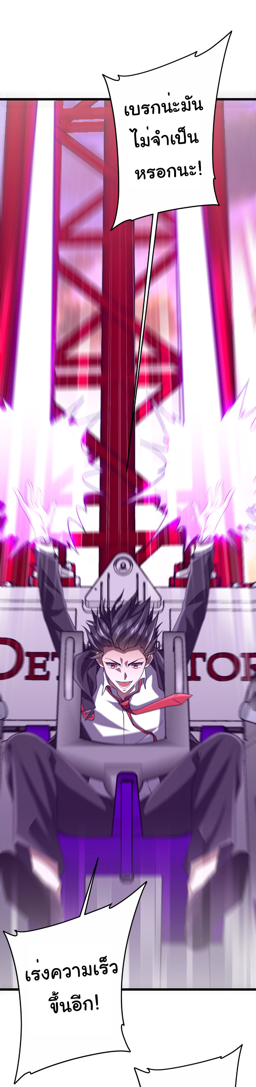 Start with trillions of coins ตอนที่ 201 หน้า 41