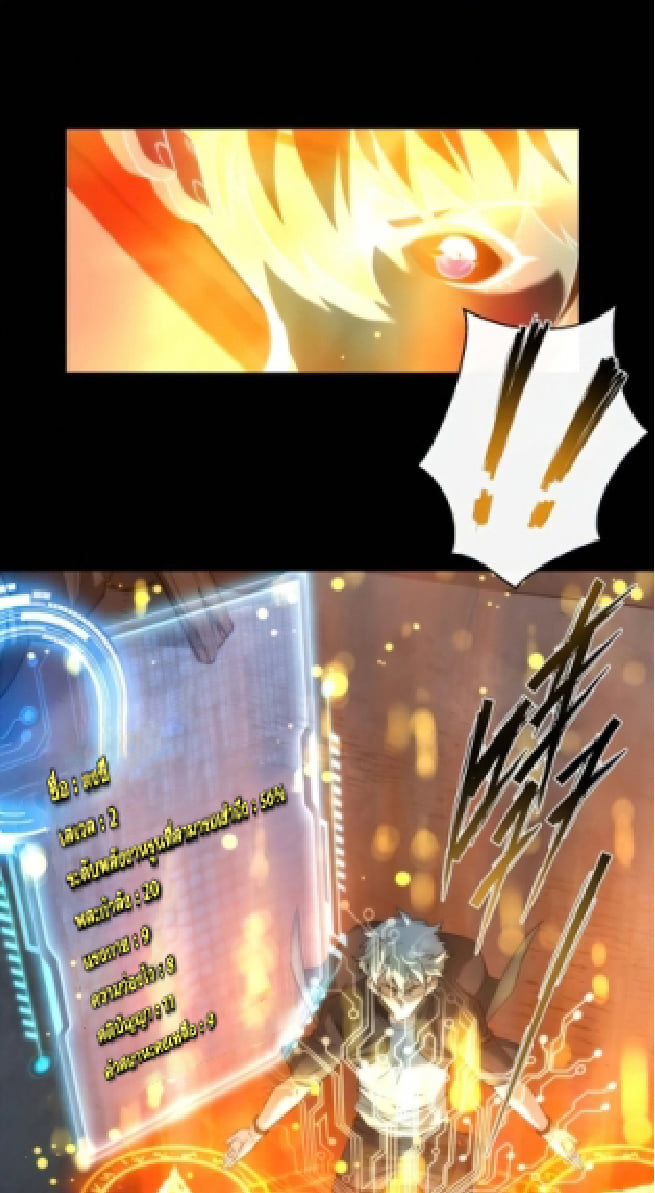 ราชาแห่งอักษรรูน ตอนที่ 3 หน้า 48