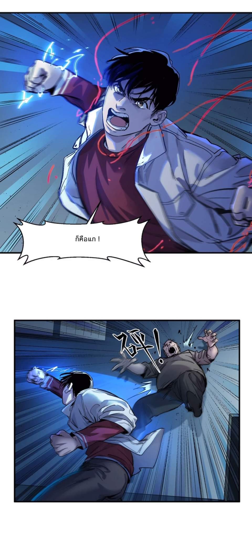 การกลับมาของวายร้าย ตอนที่ 34 หน้า 28