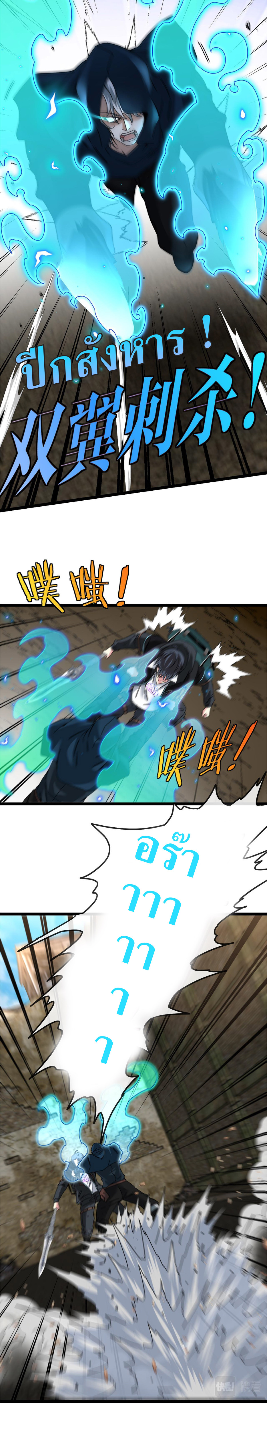 Super god system  ระบบสุดเทพ ตอนที่ 26 หน้า 19
