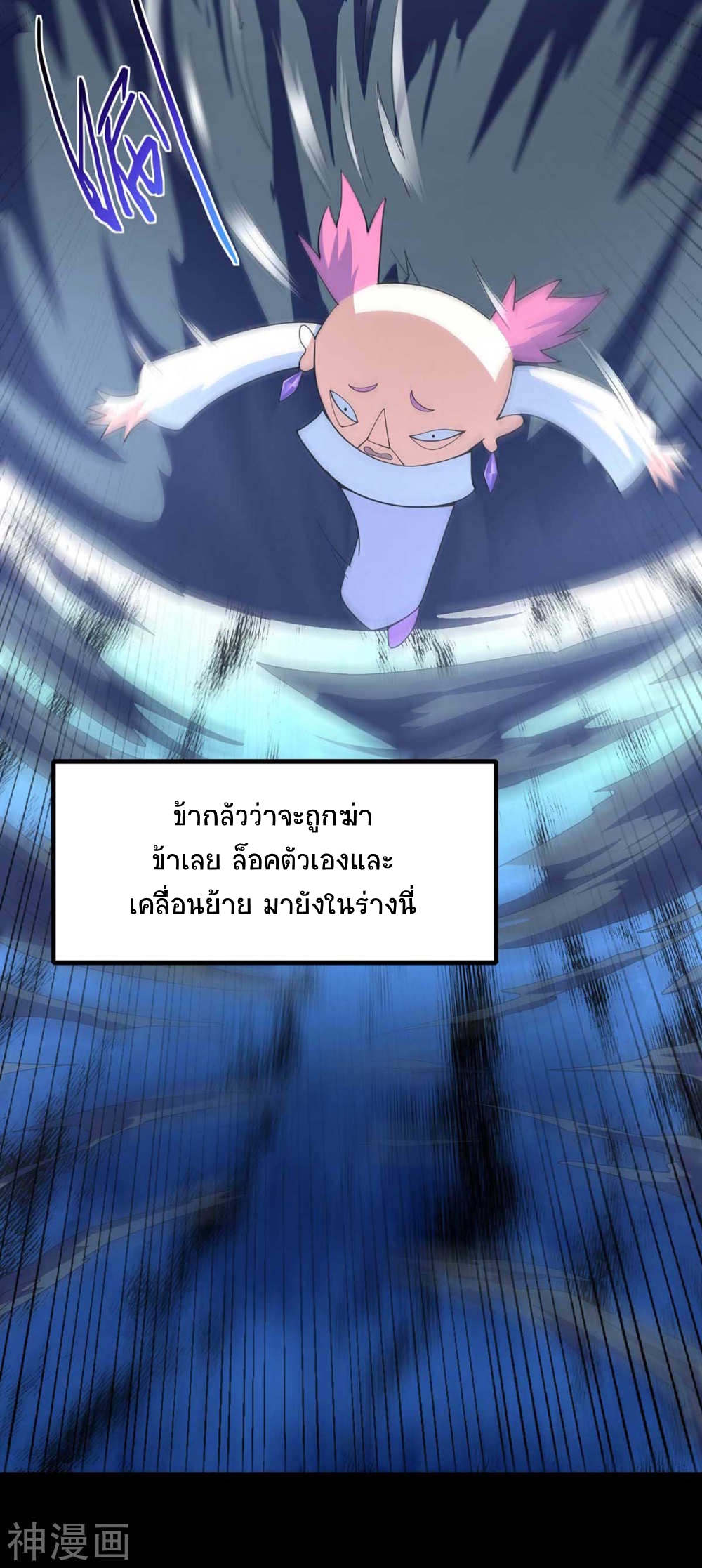 การกลับมาของจักพรรดิ์ ตอนที่ 131 หน้า 21