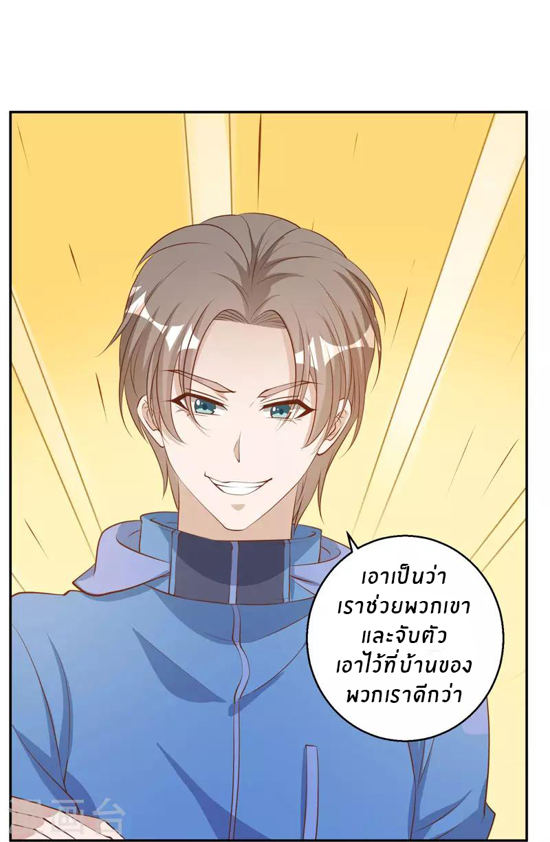 God Fisherman ตอนที่ 70 หน้า 5