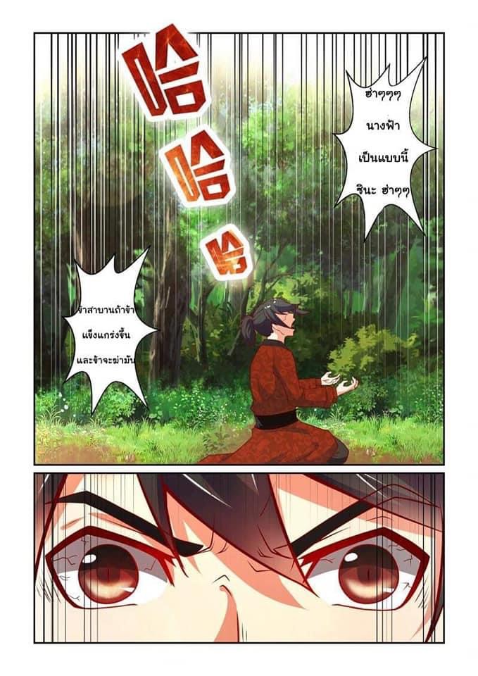 การแก้แค้นของชายผู้โดดเดี่ยว ตอนที่ 2 หน้า 5