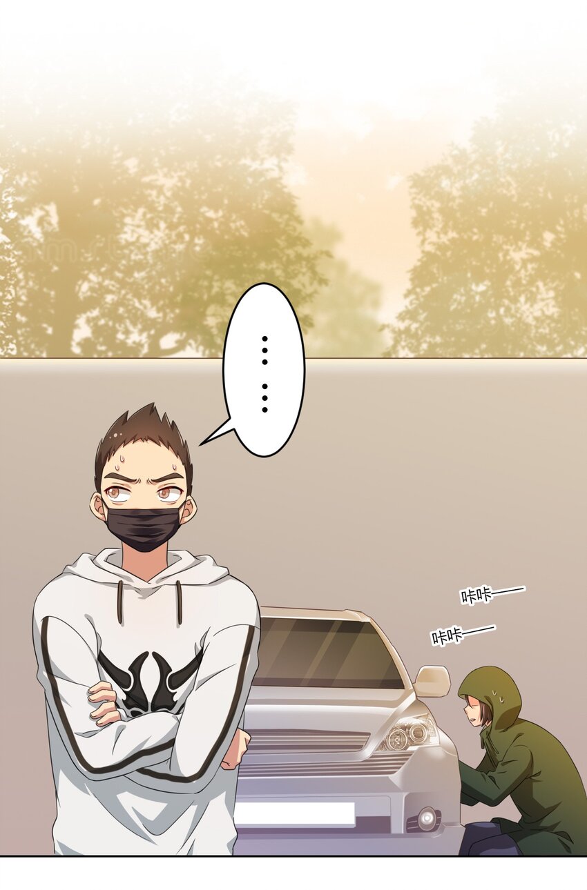 What is the use of God giving me this embarrassing superpower? ตอนที่ 20 หน้า 12