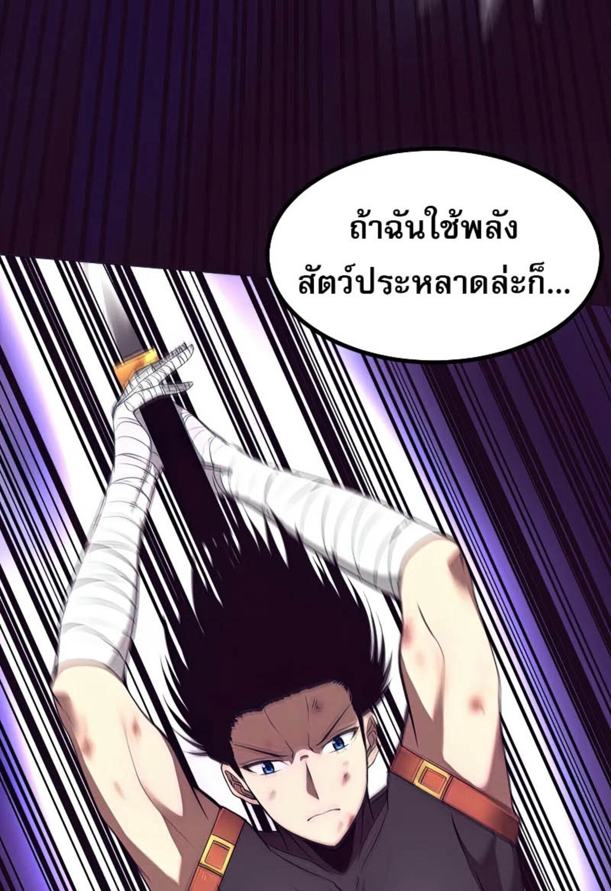 The Frenzy Of Evolution ตอนที่ 39 หน้า 28
