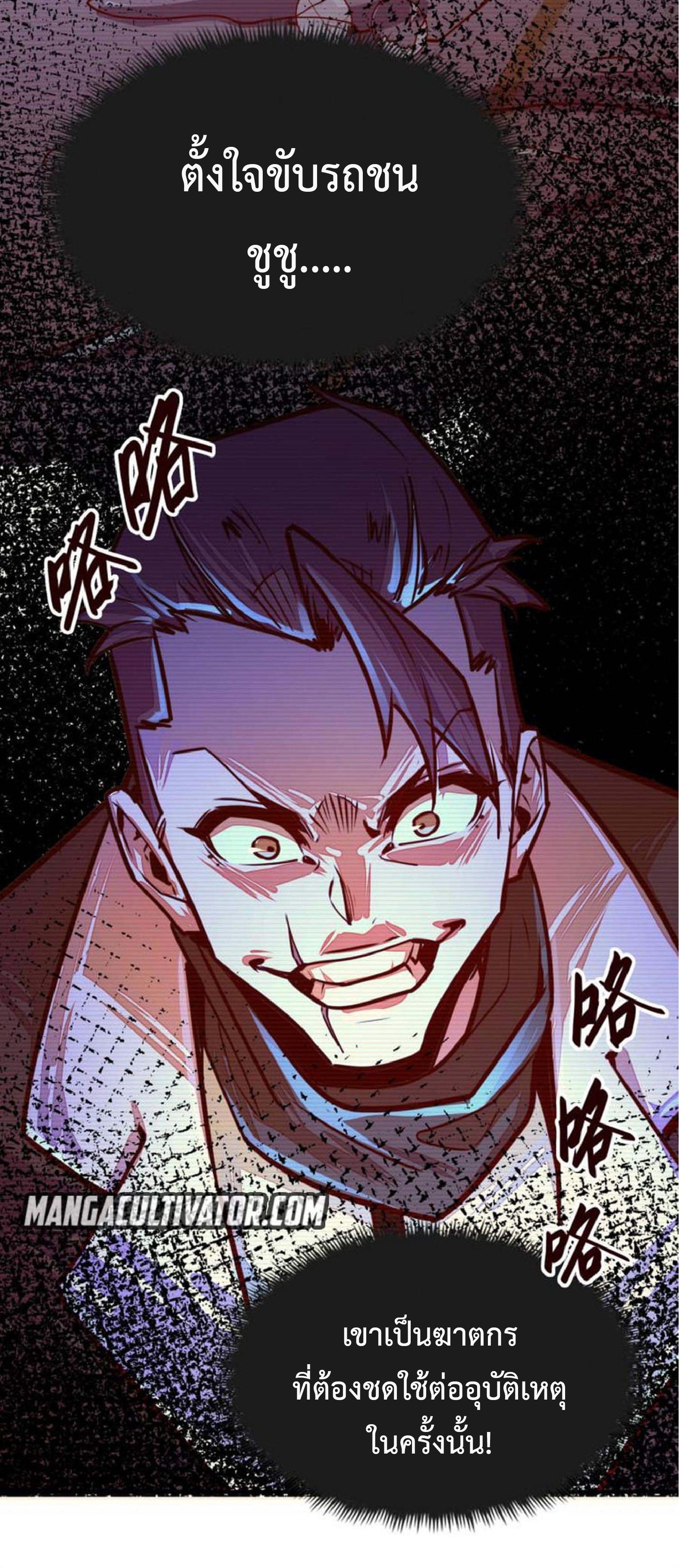 ปรมจารย์ควบคุมองค์ประกอบธาตุ ตอนที่ 4 หน้า 52