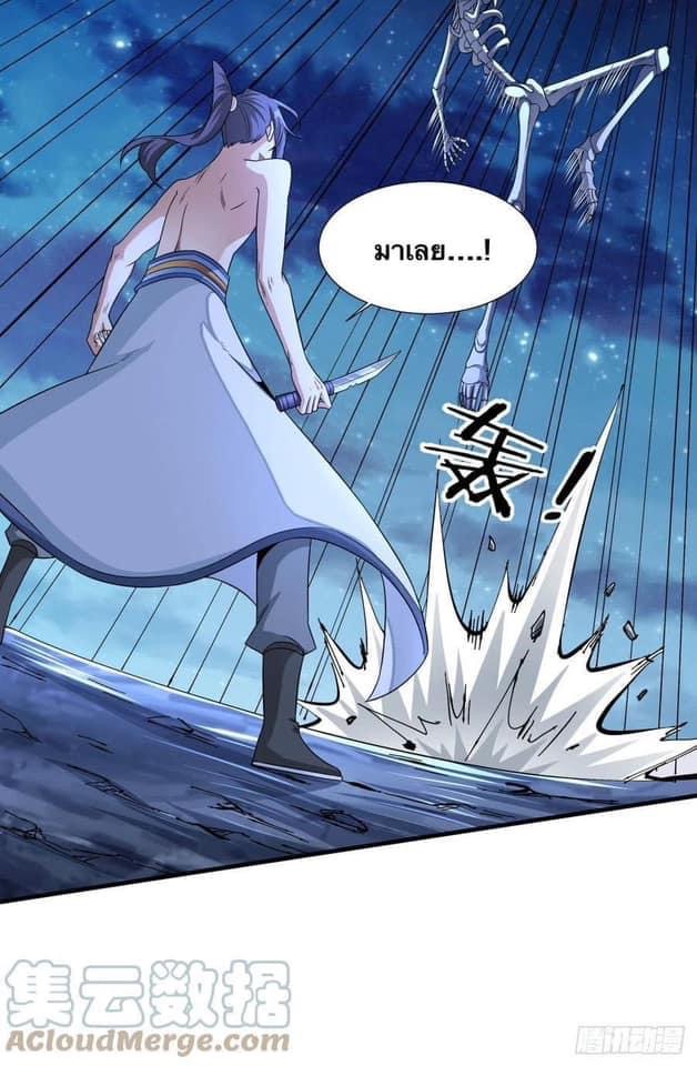 ระบบปลดล็อก มังกรทมิฬ  100,000 ปี ตอนที่ 34 หน้า 12