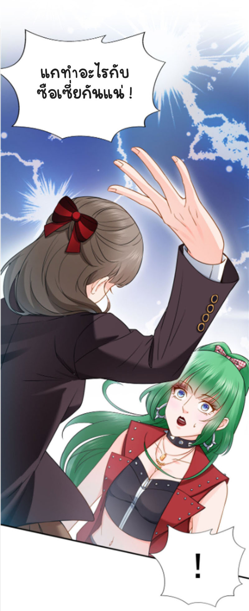 (ชนจีน)Perfect Secret Love The Bad New Wife Is a Little Sweet ตอนที่ 37 หน้า 37