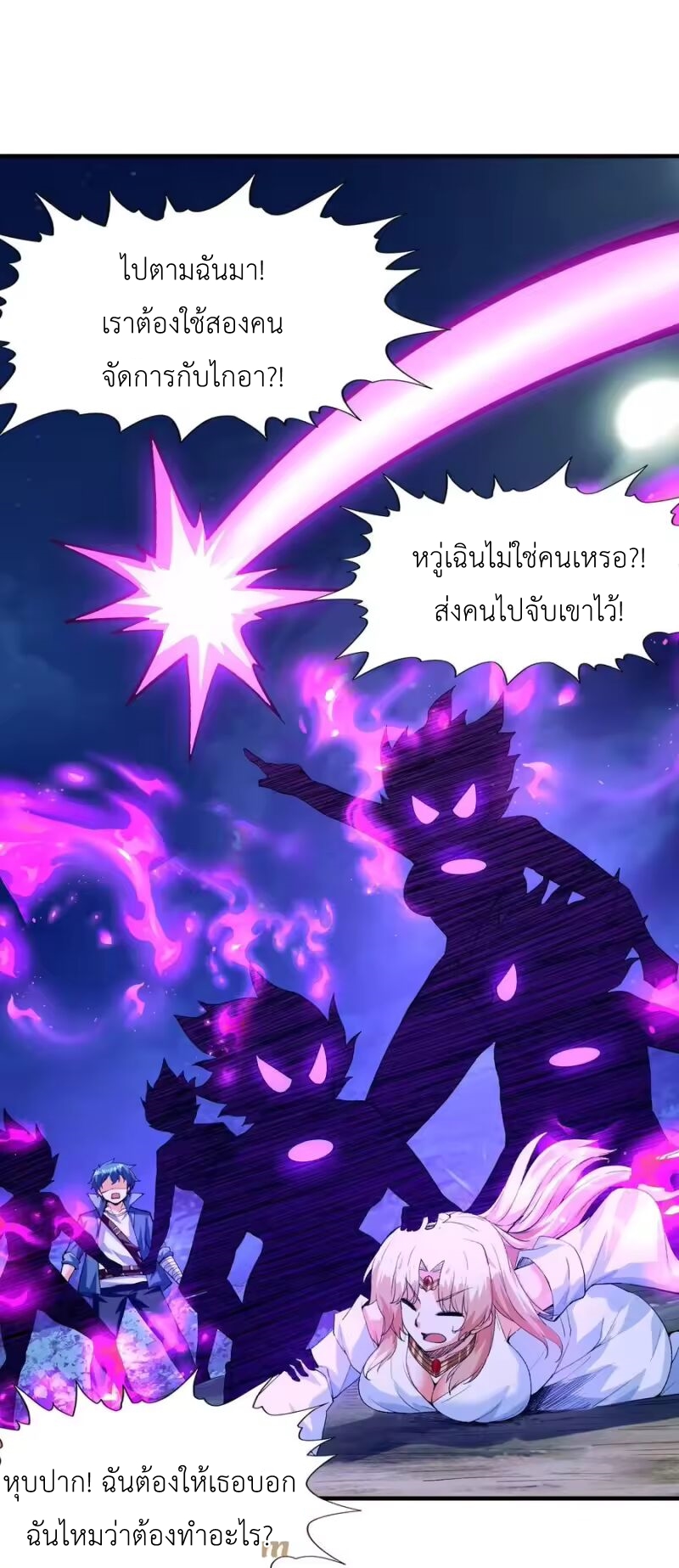 My Harem Is Entirely Female Demon Villains ตอนที่ 145 หน้า 13