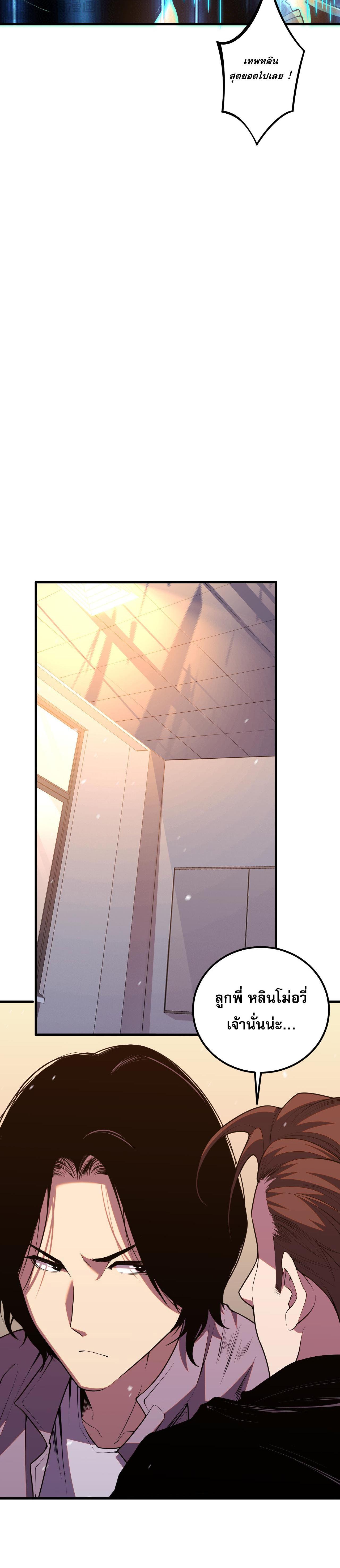 เนโครแมนเซอร์! ฉันคือภัยพิบัติล้างโลก! ตอนที่ 31 หน้า 31