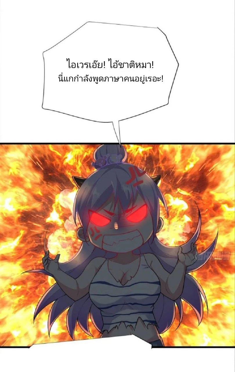 ผมพึ่งกลายเป็นคนรวยที่สุดในวันสิ้นโลก ตอนที่ 38 หน้า 10