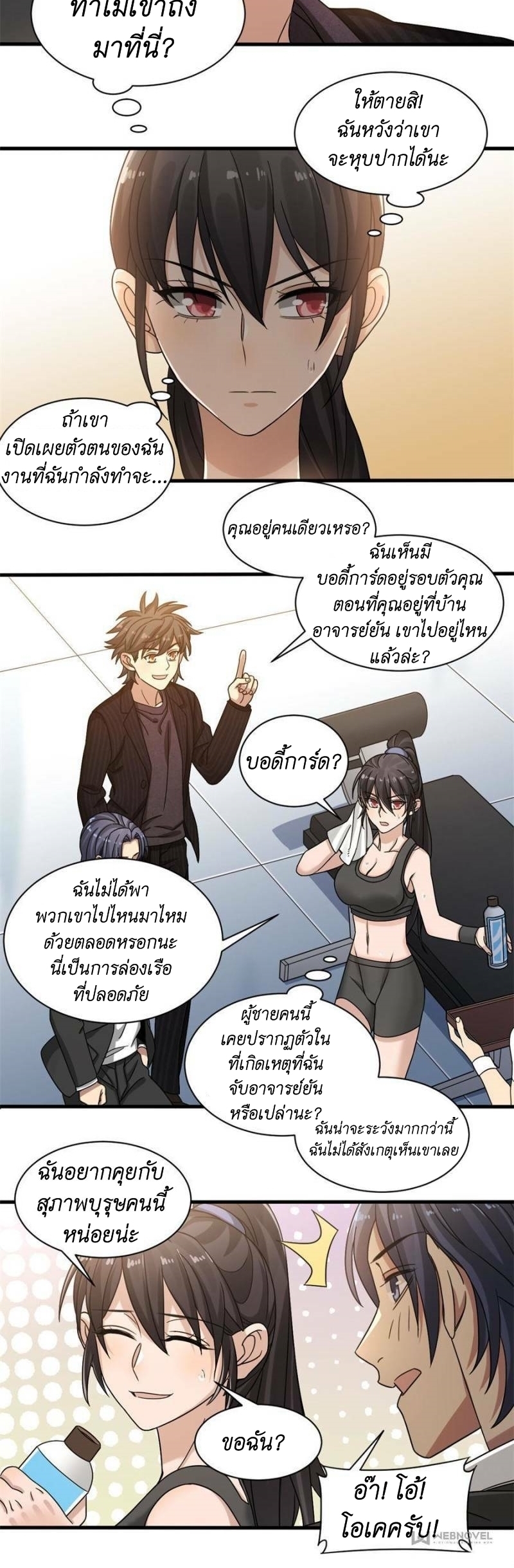 Blue and White Club ตอนที่ 12 หน้า 3
