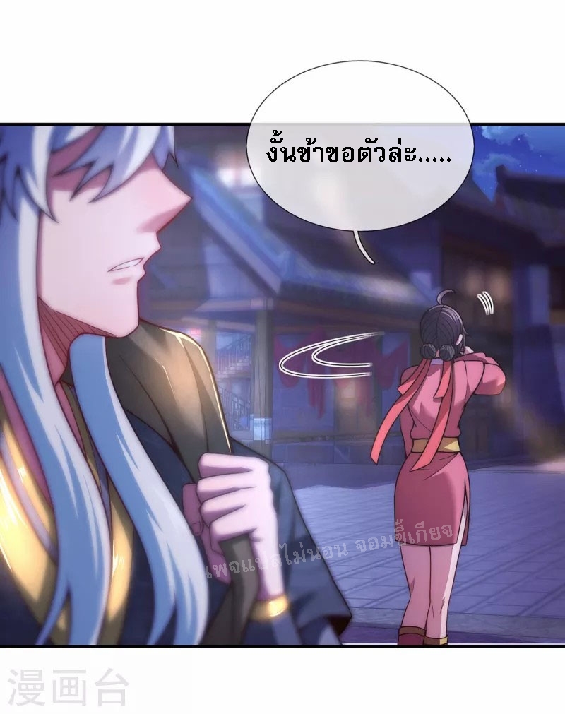 การกลับมาของเทพอสูร ตอนที่ 17 หน้า 22