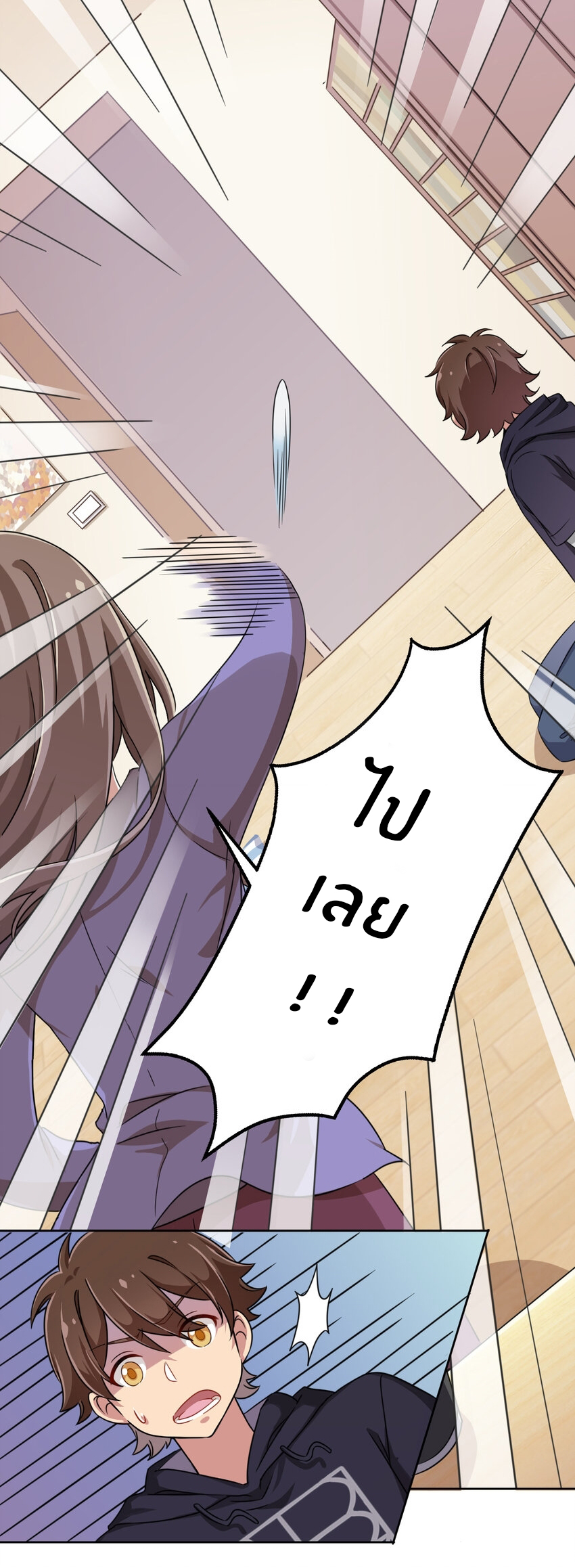 What is the use of God giving me this embarrassing superpower? ตอนที่ 4 หน้า 17