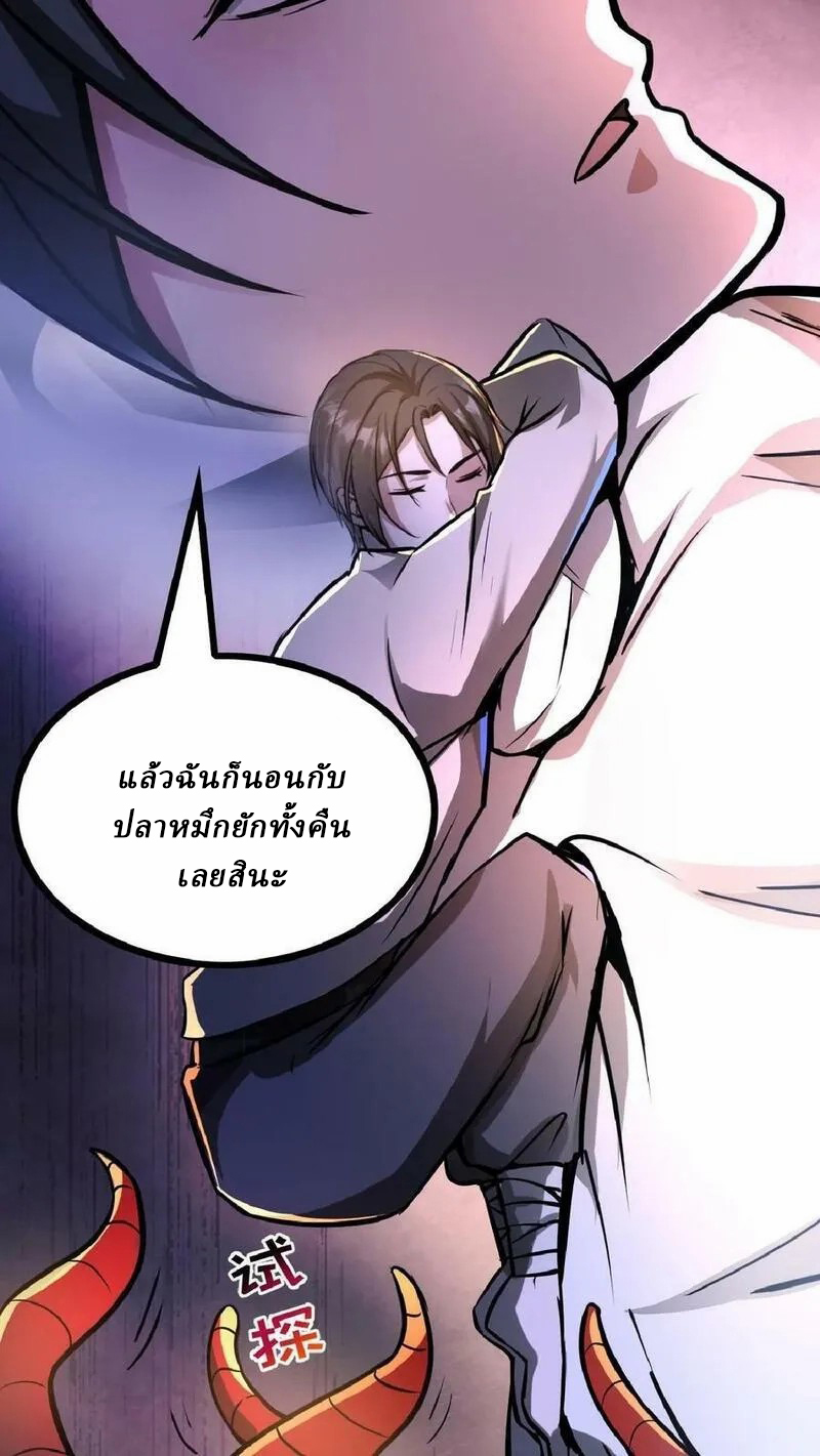 Mysterious Pharmacist ตอนที่ 37 หน้า 10