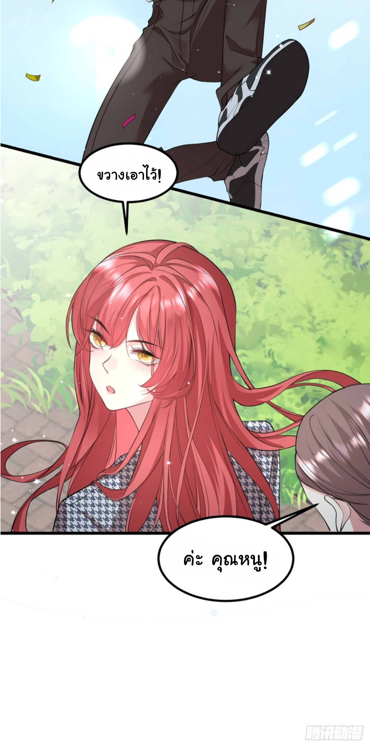 หลักจากหย่าร้างฉันก็กลับมาพร้อมมกับเงินนับแสนล้าน ตอนที่ 1 หน้า 44