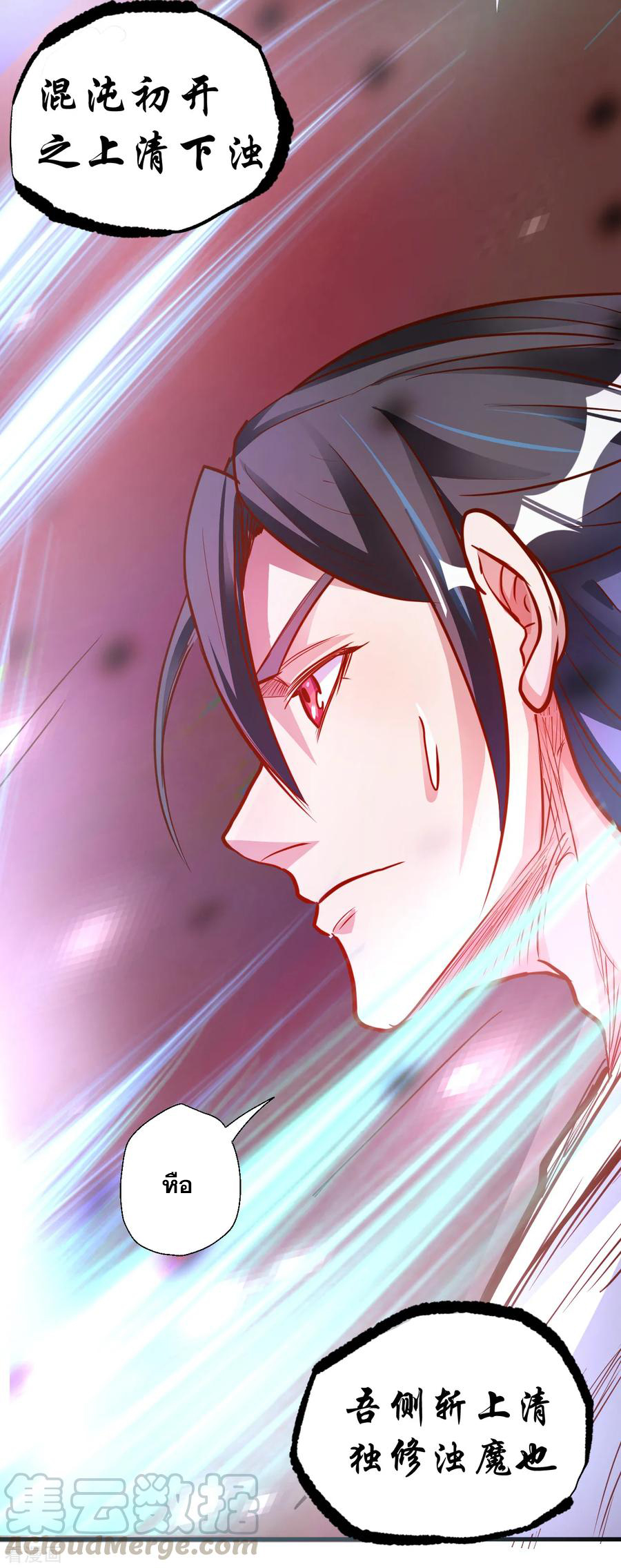 The Strongest Golden Kidney System ตอนที่ 8 หน้า 15