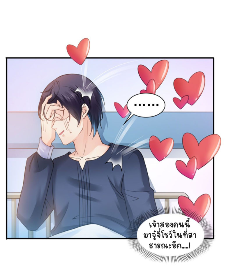 (ชนจีน)Perfect Secret Love The Bad New Wife Is a Little Sweet ตอนที่ 60 หน้า 12