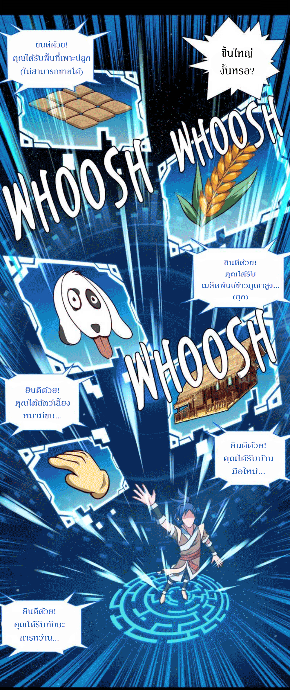 Doomed to be a king ตอนที่ 2 หน้า 12