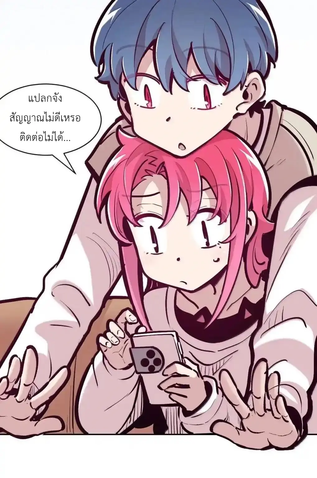 Demon x Angel can't get along! ตอนที่ 164 หน้า 60