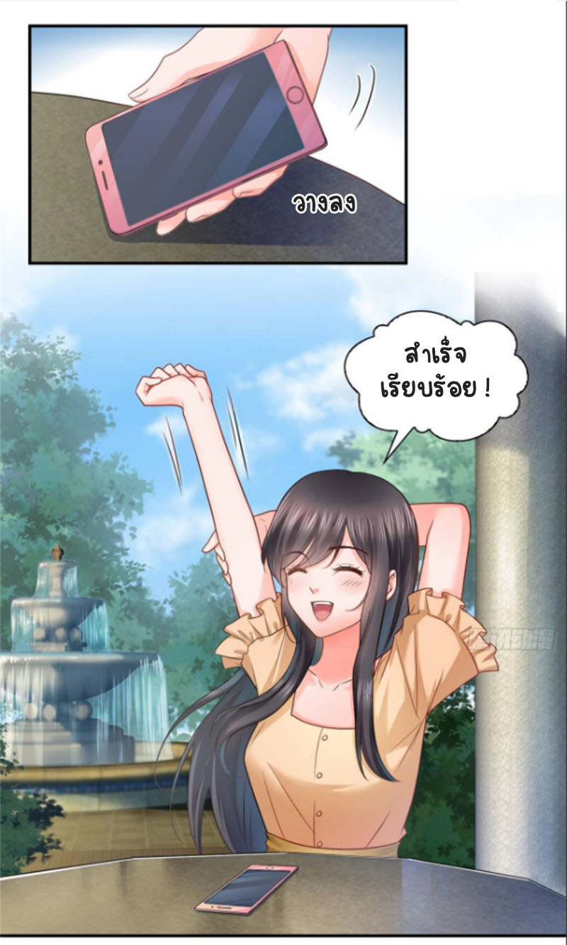 (ชนจีน)Perfect Secret Love The Bad New Wife Is a Little Sweet ตอนที่ 74 หน้า 8