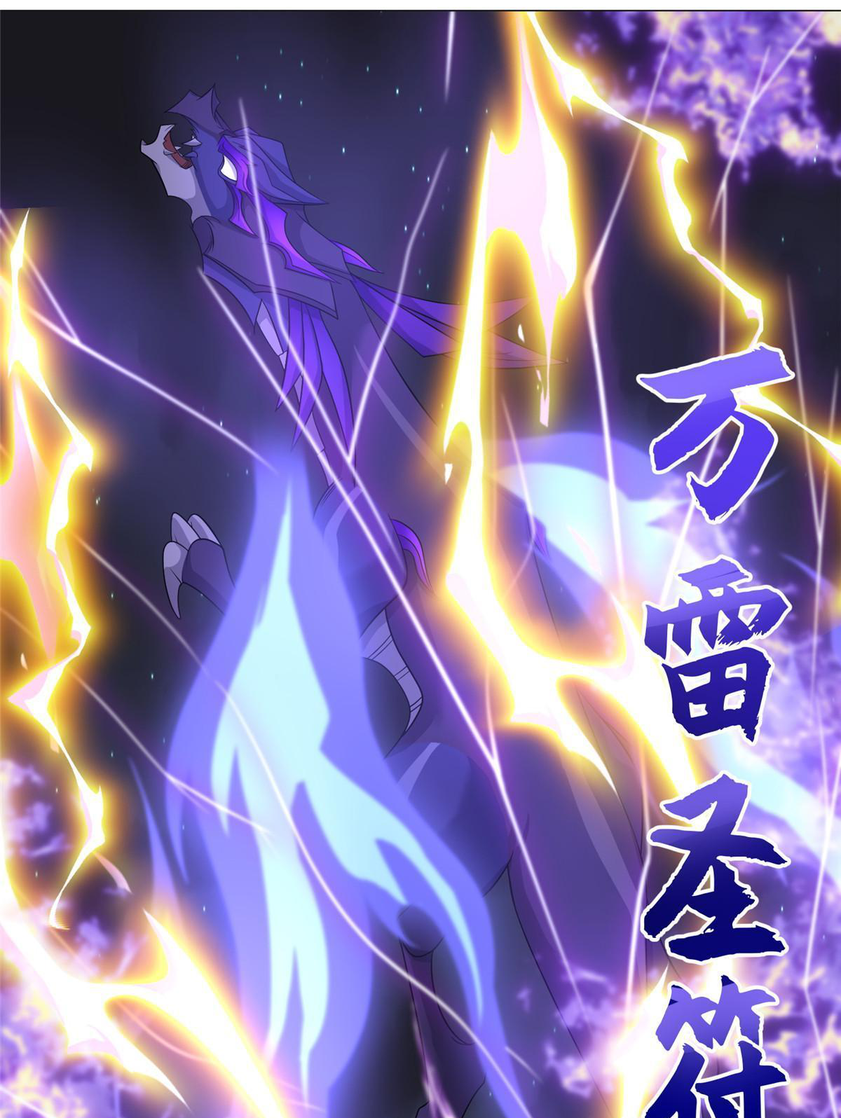 (ชนจีน) Dragon Master (จูหมิง นักรบเซียนมังกร) ตอนที่ 179 หน้า 36