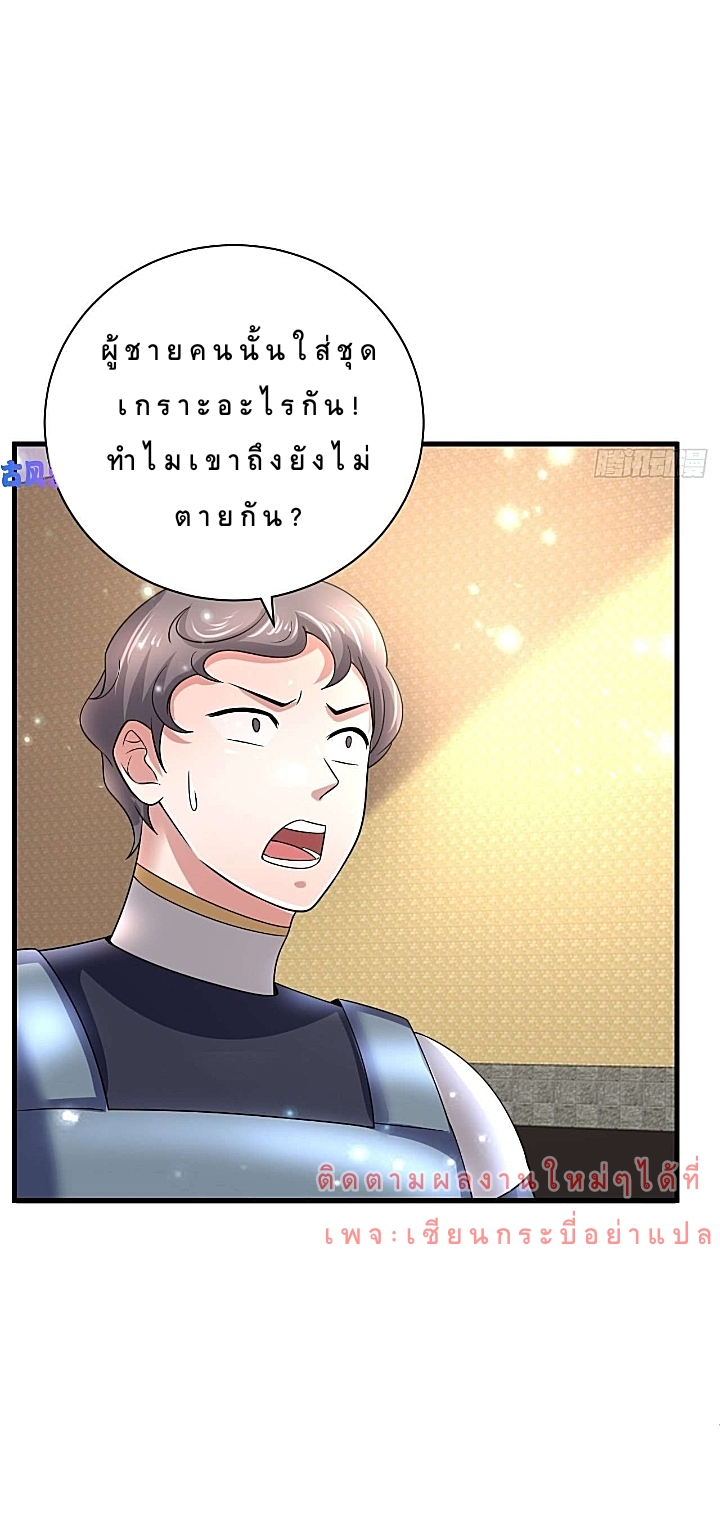 The best game master of the city – สุดยอดเซียนเกมแห่งคนร ตอนที่ 39 หน้า 13