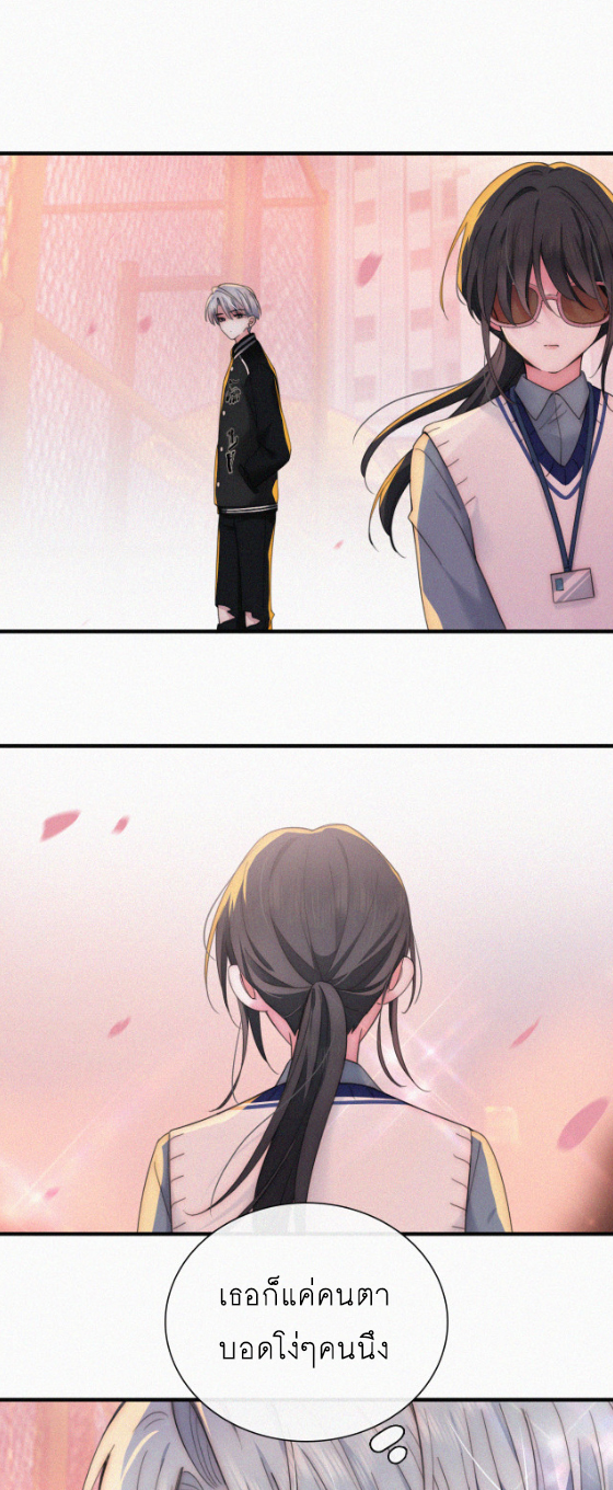 เพียงรัก Only Love ตอนที่ 15 หน้า 14