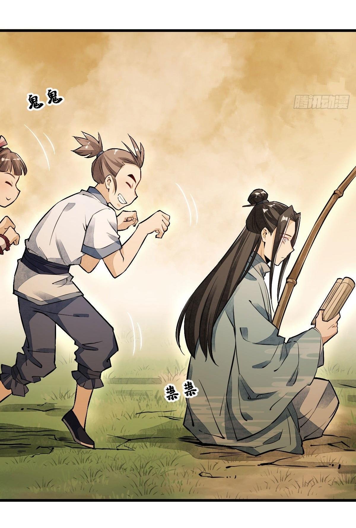 Lan Ke Qi Yuan ตอนที่ 38 หน้า 5