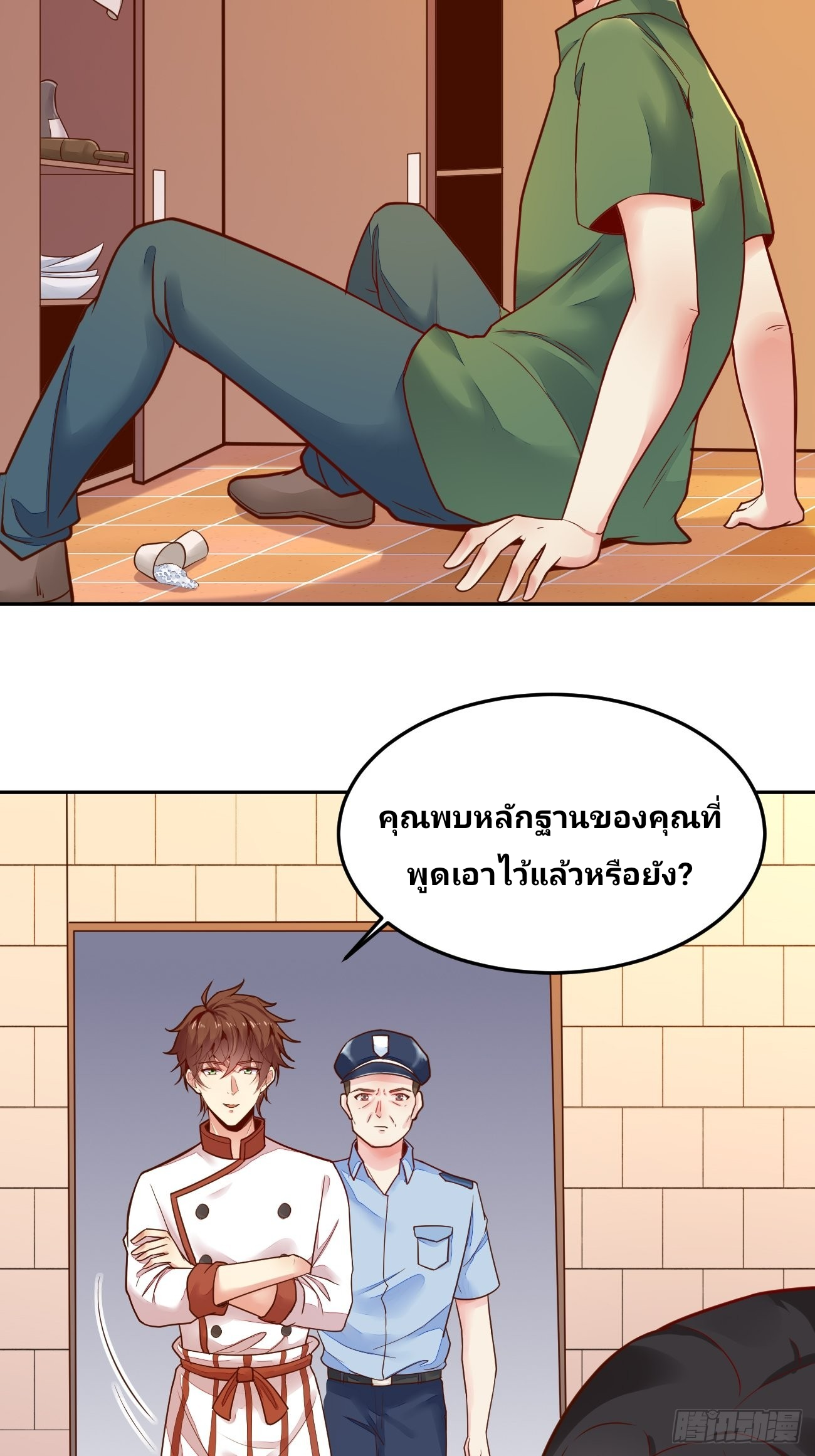 ฉันสุ่มตัวตนใหม่ทุกสัปดาห์ ตอนที่ 51 หน้า 3