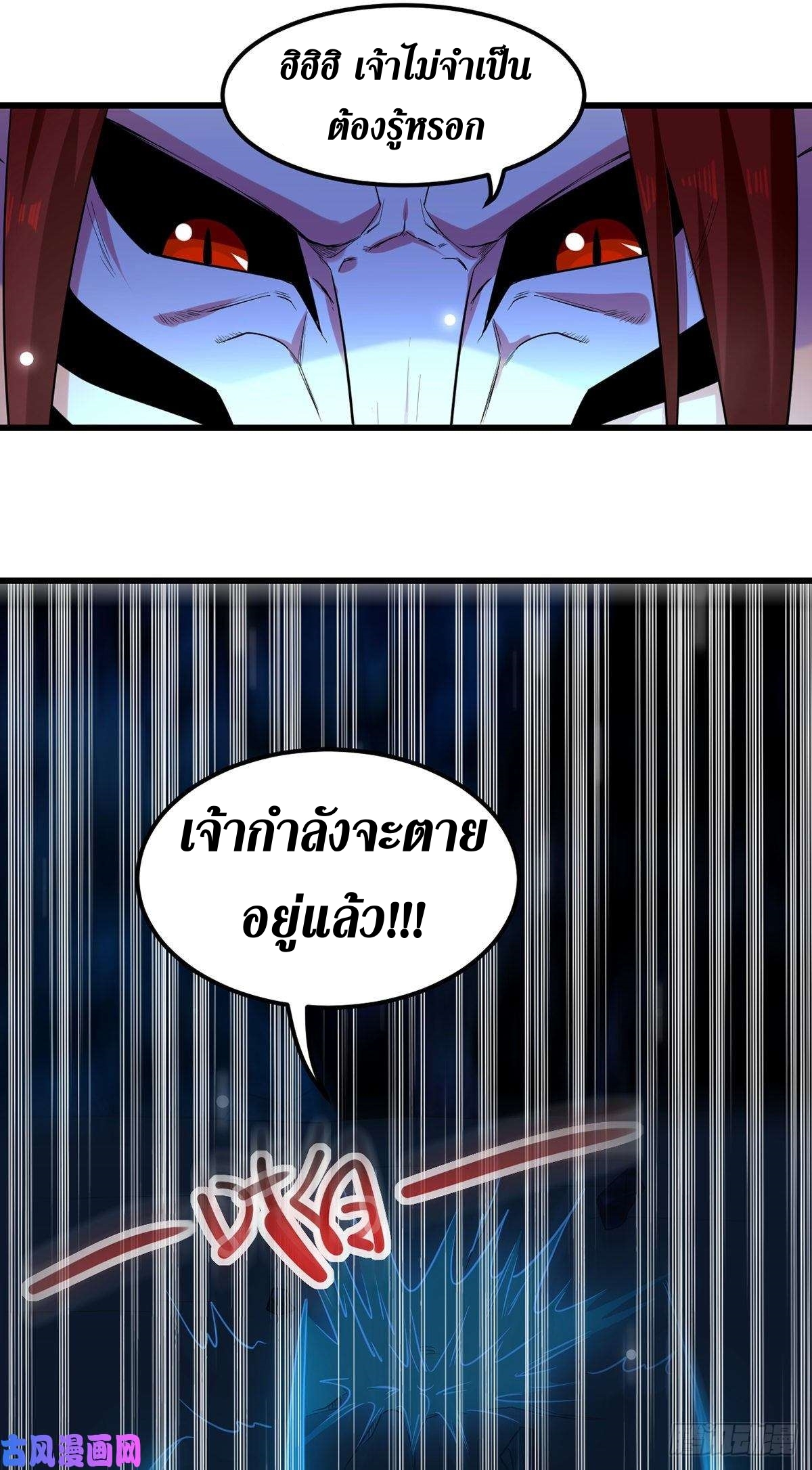 [จบ] ระบบบ้าคลั่ง ตอนที่ 20 หน้า 3