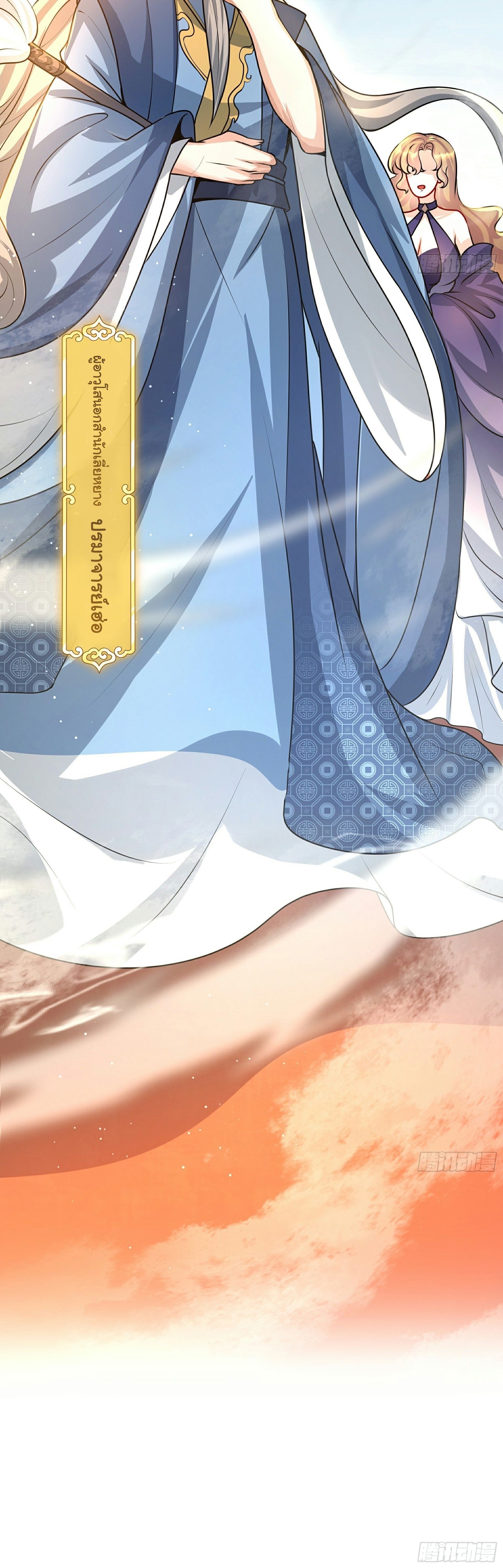 เทพเซียนหมื่นวิถี ตอนที่ 4 หน้า 39