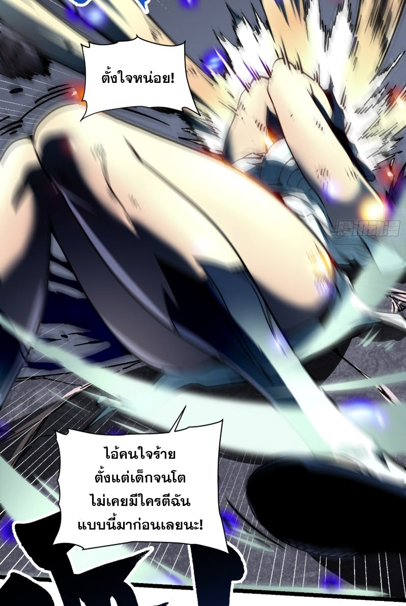 วิวัฒนาการแห่งพลังยุทธ์ขั้นสูง จุดเริ่มต้นจากการตื่นรู้ในฐานะราชาแห่งอสูร! ตอนที่ 10 หน้า 67