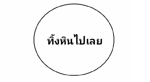 ภรรยาของผมเป็นเทพเซียนที่อยู่มานับพันปี ตอนที่ 10 หน้า 47