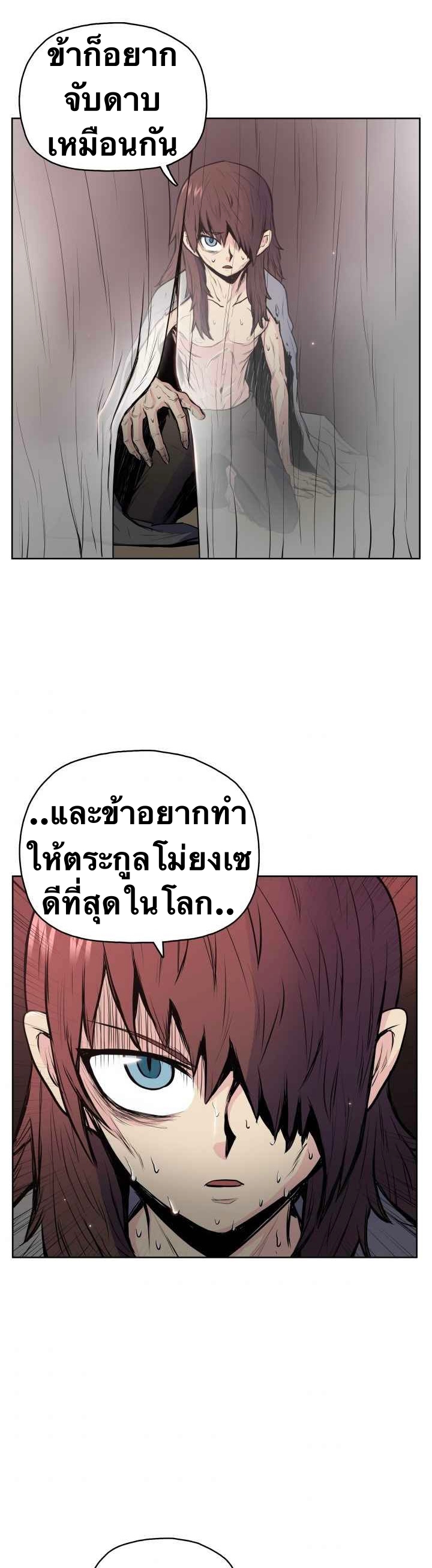 The God Of War ตอนที่ 26 หน้า 2