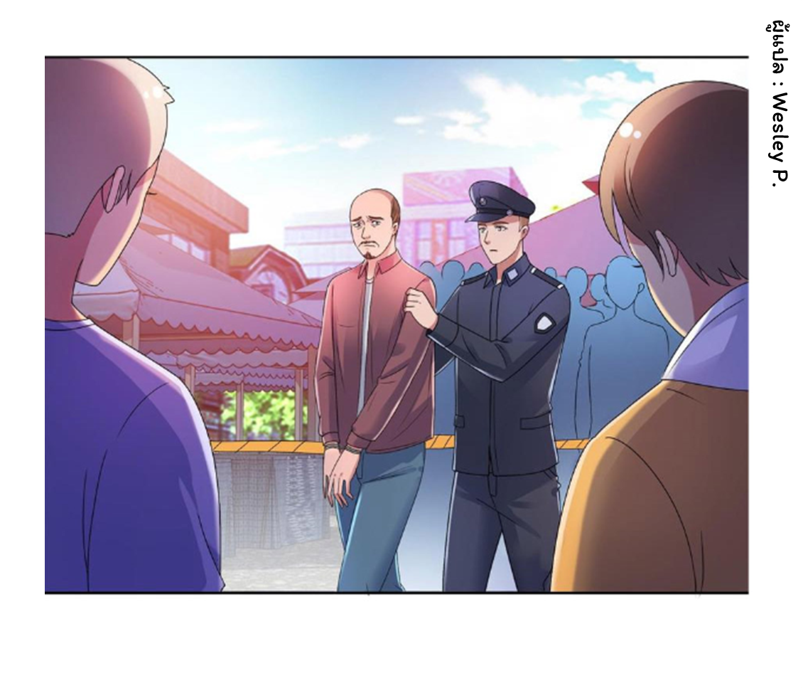 ระบบพระเจ้า ตอนที่ 143 หน้า 9