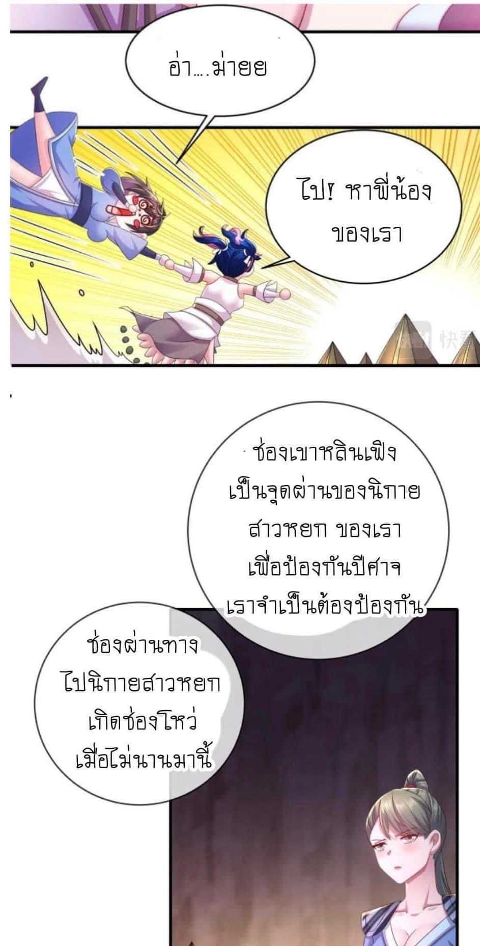 เทพเกรียนสุดลามก จุติต่างโลก ตอนที่ 14 หน้า 10