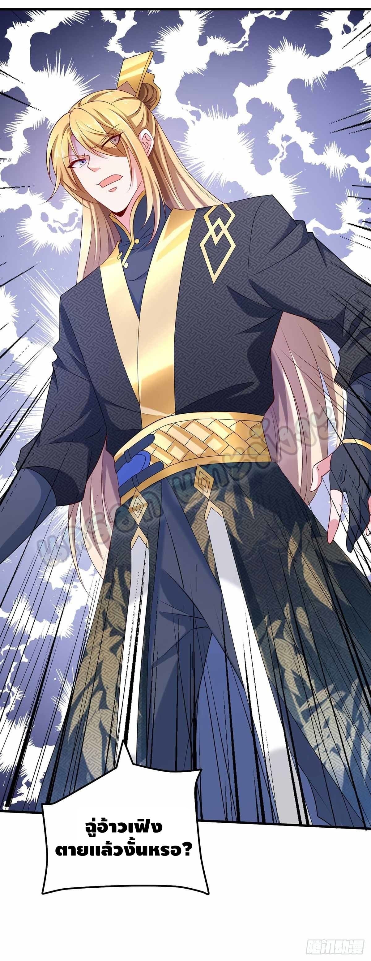 million skill points ตอนที่ 46 หน้า 13